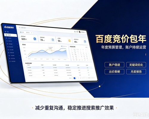 双滦百度竞价包年